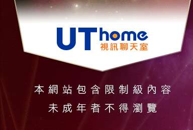 我愛79論壇本網站包含限制級內容，未成年不得瀏覽