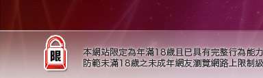 我愛79論壇本網站限定年滿18歲方可瀏覽